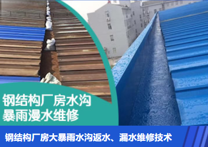 广饶金属屋面防腐翻新确保金属屋面长久使用