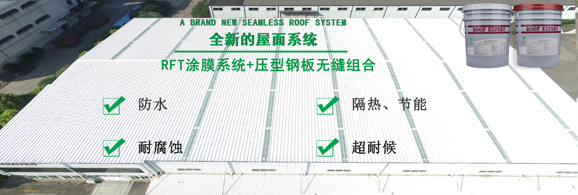 广饶金属屋面防腐翻新