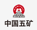 广饶中国五矿